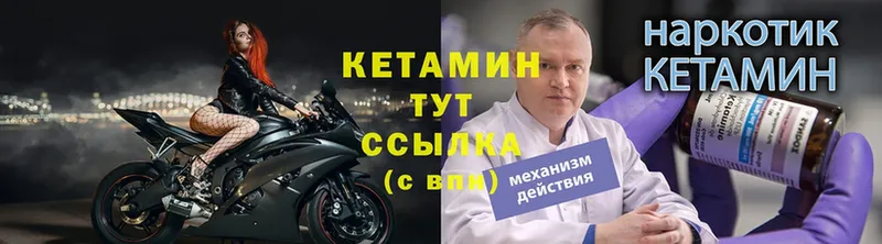 КЕТАМИН ketamine  Калачинск 