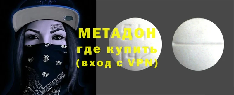 закладки  Калачинск  Метадон methadone 